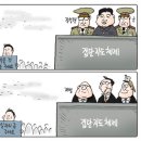 오늘의 시사만평--(2011년12월26일 月曜日) 이미지