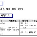 35회 감정평가사 시험 합격을 축하드립니다. (총 14분) 이미지