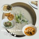 하얀집 | [대구 맛집]부모님픽, 두부로 건강식한끼 뚝딱 가창맛집 ‘하얀집’ 솔직후기