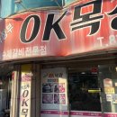 의정부OK목장 이미지