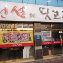전설의딧고기 이미지