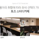 토즈스터디카페공덕센터 이미지