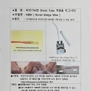 전기특공대