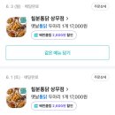 칠분통닭 금호점 네이버블로그