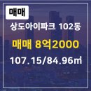 단지내아이파크공인중개사사무소 이미지