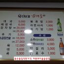 옥이네순대국