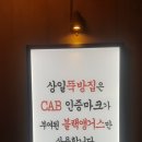상일뚝방집 | 상일동 고기맛집 상일뚝방집 솔직후기!/상일동 고깃집 소갈비집 삼성엔지니어링센터
