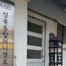 성북동할머니경로당 이미지