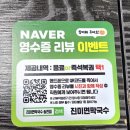 동부대로 | 동부대로 새롭게 오픈한 전주 송천동맛집"진미면막국수"