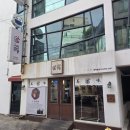 그집짬뽕0927 - 금정구 부산대학로 53-1 | 양정 맛집 중국집 짜장면까지 만족했던 그집짬뽕0927 혼밥후기