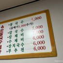 옥순손칼국수 이미지