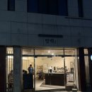 수원시 팔달구 향교로137번길 | 수원 느좋 카페들 추천