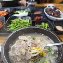 한려국밥