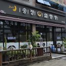 송정설렁탕 이미지