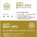 글로벌민원 행정사사무소 이미지