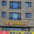 본가흑염소 이미지