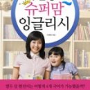 토비잉글리시 네이버블로그