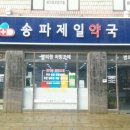 동희약국 이미지