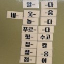 [언어와 매체] 단어 : 모둠 활동의 초점, 형태소 카드 활용