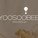 유수비 이미지