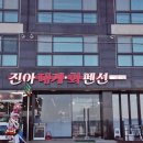 대게펜션민박