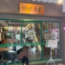 앨리(ALLEY) | 용허또우장과 비교해 본 대만식 조식 <시먼딩 GAN MEI ALLEY 간메이앨리 후기>