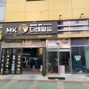 엠케이디테일링 - 포항시 북구 새천년대로1259번길 6-4 | 엠케이디테일링