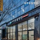 새싹 동물병원 이미지