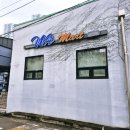WA마트대방점 | 대방 영등포 군마트 가기 전 필독!가격 & 쇼핑 리스트 & 주의사항