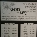 동네치킨 이미지