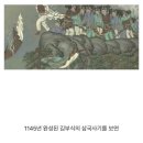 1300년 만에 밝혀진 의자왕의 비밀 이미지