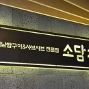 GS25 민락본점 이미지