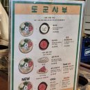 삼남로 | [둔산동/샤브] 도군샤부 내돈내산 둔산동데이트 후기