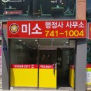 김정현행정사 이미지