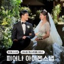 피어나 | 신도림 웨스턴베니비스 피어나 아이폰스냅 내돈내산 후기