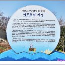 제117차정기산행사천비토섬 이미지