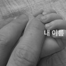 찬양~"내이름 아시죠" 이미지