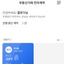 제천시청 허가민원센터 | 토허제아파트매매) 토지거래계약허가 후기