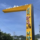 하천1리  마을회관 | 2026.06.03 경기둘레길 가평 23코스 : 청평역 입구 ~ 삼회1리 마을회관