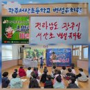 서산초병설유치원 이미지