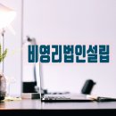 전주 행정사 사무소 이미지