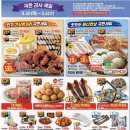 힐링 코믹쇼 쇼그맨2 | 이마트 고래잇 페스타 꿀팁 총정리, 한우, 수산물, 수박부터 에어컨까지 반값 할인 정보