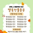 8시 선총_평생응원스밍 이미지