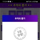 추억의 뽑기 이미지
