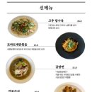 청요릿집
