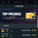 플래티넘피시 이미지