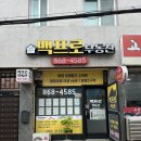 양정자이백프로공인중개사사무소 | [부동산예약상담] 양정자이백프로부동산