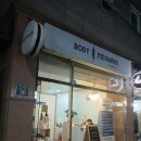 마라톤 후 근육 풀어주러 간 둔촌동 바디메카닉스 후기