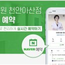 물빛한의원 이미지