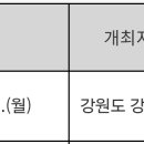 2025년 금강대기 전국고등학교 축구대회(5.19~6.2) 이미지